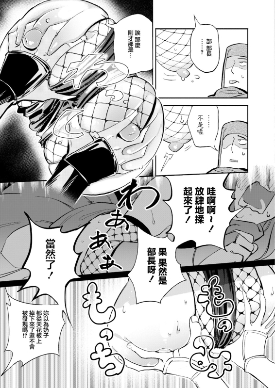 [Zero Jirou] Kakushikiremasen! - Hide your oppai! (COMIC Kaien VOL.11) [Chinese] [Digital]_16