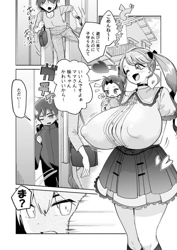 [Zero Jirou] Oppai ni Osowareru Hanashi_0