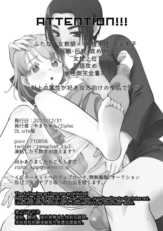 [Ziploc (Yamachan)] Mimeuruwashi Urara-kun [Digital]_01