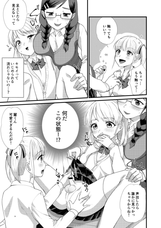 [Ziploc (Yamachan)] Mimeuruwashi Urara-kun [Digital]_06