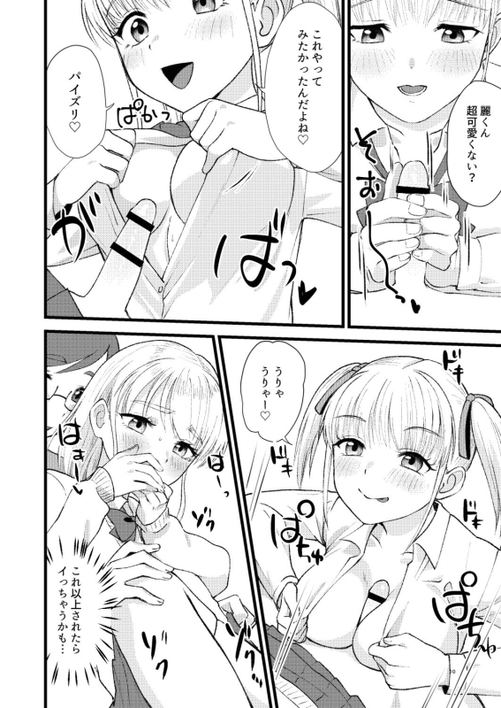 [Ziploc (Yamachan)] Mimeuruwashi Urara-kun [Digital]_07