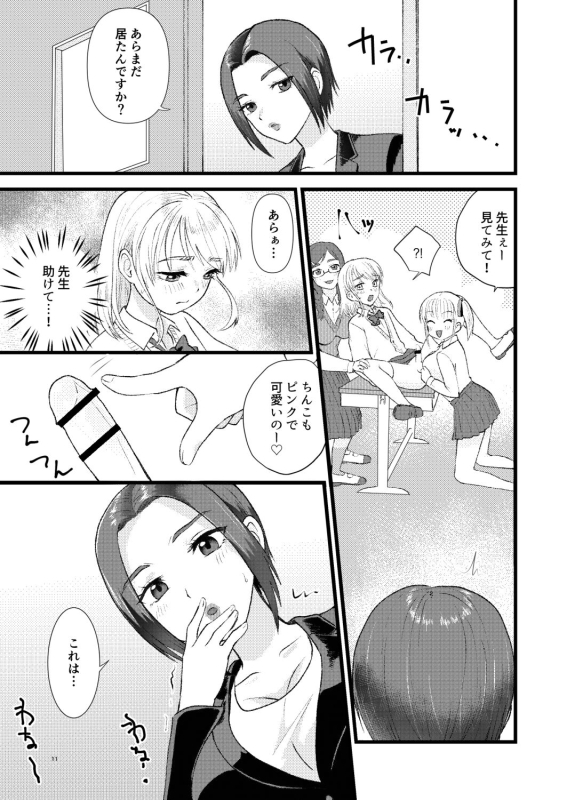 [Ziploc (Yamachan)] Mimeuruwashi Urara-kun [Digital]_08