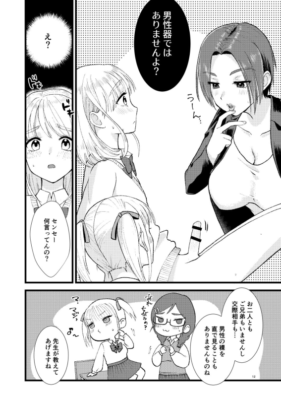 [Ziploc (Yamachan)] Mimeuruwashi Urara-kun [Digital]_09