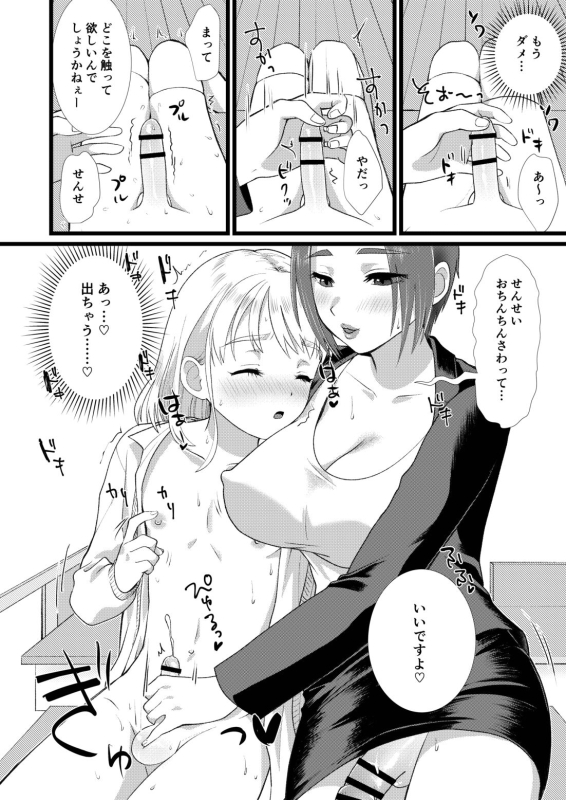 [Ziploc (Yamachan)] Mimeuruwashi Urara-kun [Digital]_13