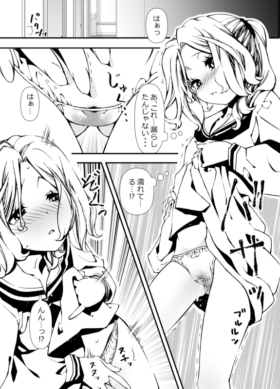 [Zundoko Sakaba (Benjamin)] Shokushu o Sodateru Onnanoko no Hanashi_05