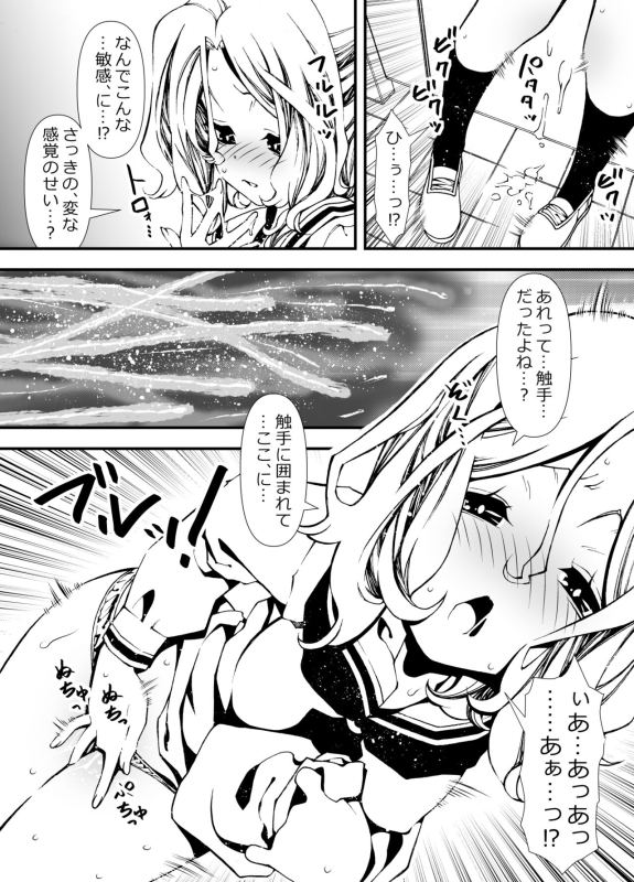 [Zundoko Sakaba (Benjamin)] Shokushu o Sodateru Onnanoko no Hanashi_06