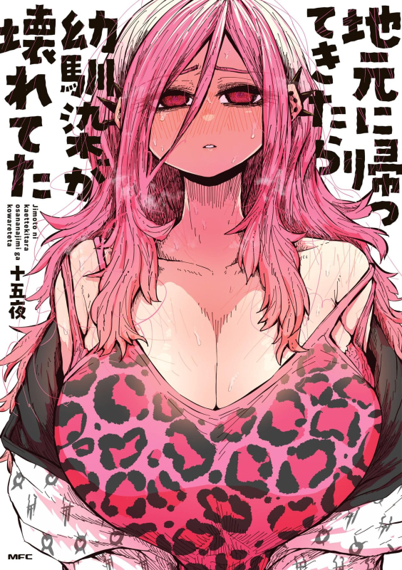 [Zyugoya] Jimoto ni Kaettekitara Osananajimi ga Kowareteta When I Returned to_000