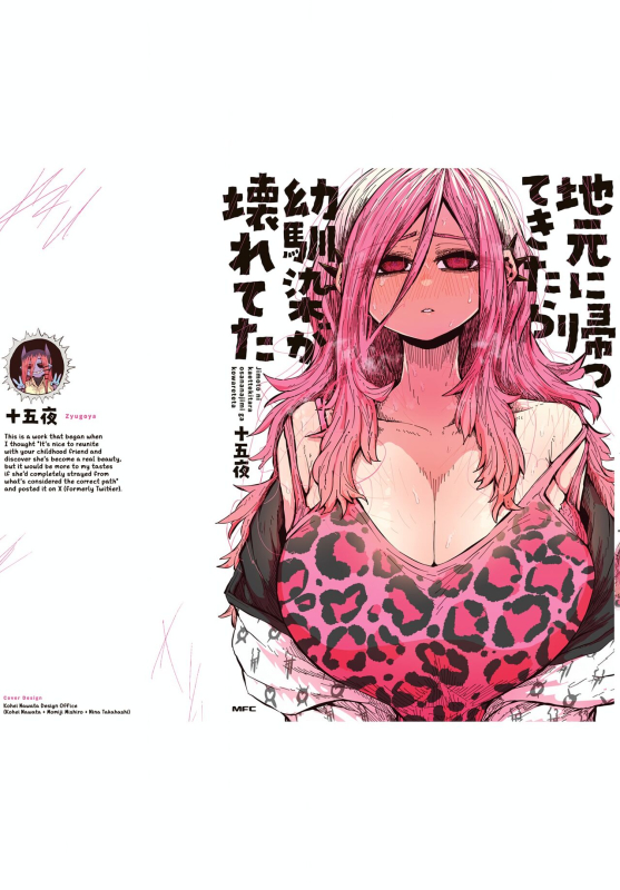 [Zyugoya] Jimoto ni Kaettekitara Osananajimi ga Kowareteta When I Returned to_177