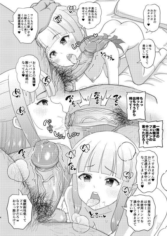 [botibotiikoka (takku)] Frieren-sama Hen na Kusuri o Kau no wa Oyame Kudasai (Sousou no Frieren) [Decensored]_03