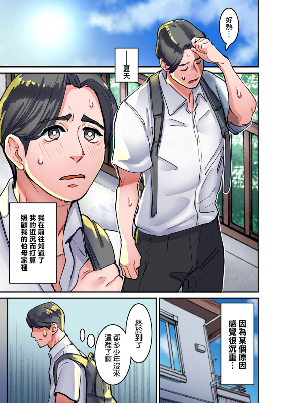 [bubu]はなむけ 前編[中国翻译]_00