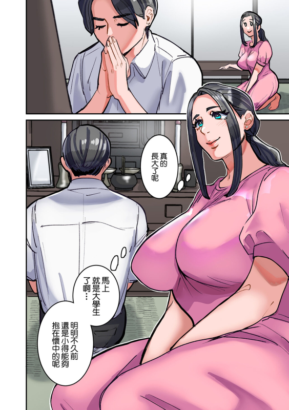 [bubu]はなむけ 前編[中国翻译]_03