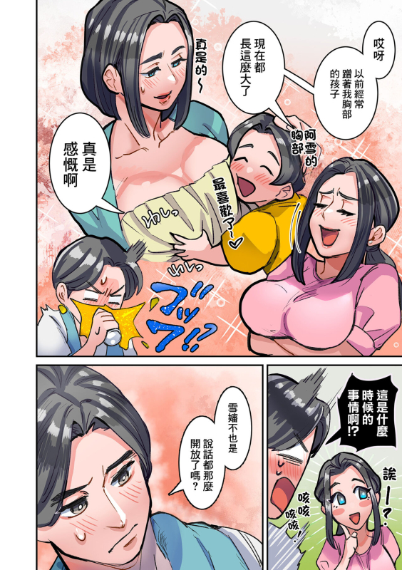 [bubu]はなむけ 前編[中国翻译]_09