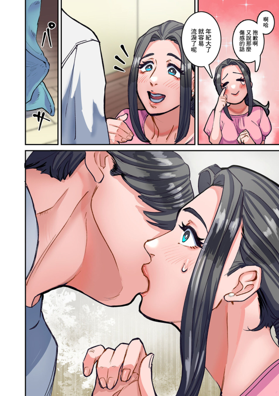 [bubu]はなむけ 前編[中国翻译]_11