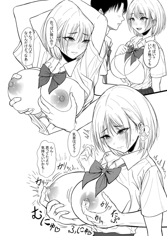 [chigurhglass] クラスのあの娘に催●を_12