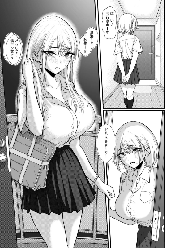 [chigurhglass] クラスのあの娘に催●を_29