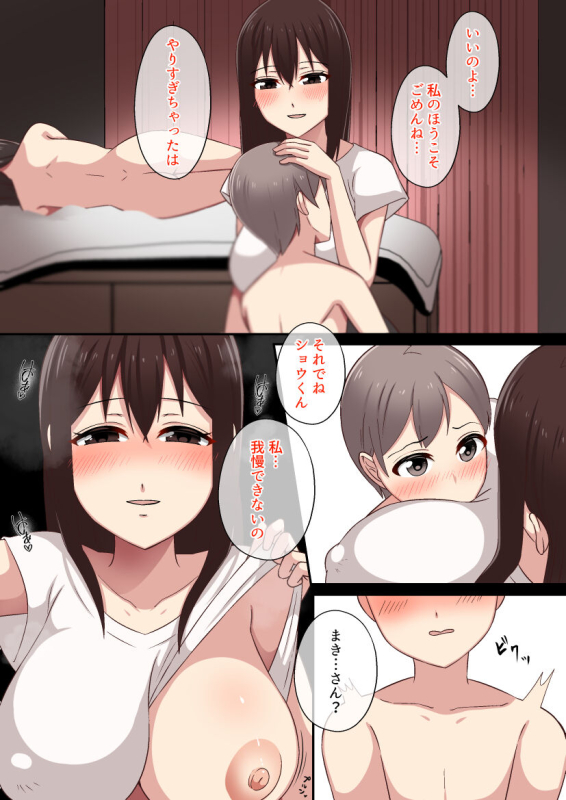 [chococo] Oya no Ryoko chu Osewa ni Naru, Kinjo no Onee-san to Oka-san to Ecchina Kankei ni Naru Hanashi_22