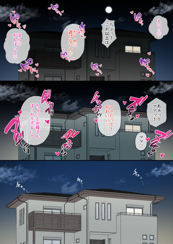 [chococo] Oya no Ryoko chu Osewa ni Naru, Kinjo no Onee-san to Oka-san to Ecchina Kankei ni Naru Hanashi_29