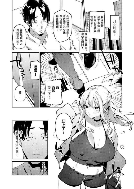 [cobo] Gekiatsu! Kimeseku elevator 激情夏日!媚药性爱电梯淫事 (COMIC Grape Vol. 118) [Chinese] [驴子汉化组]_01