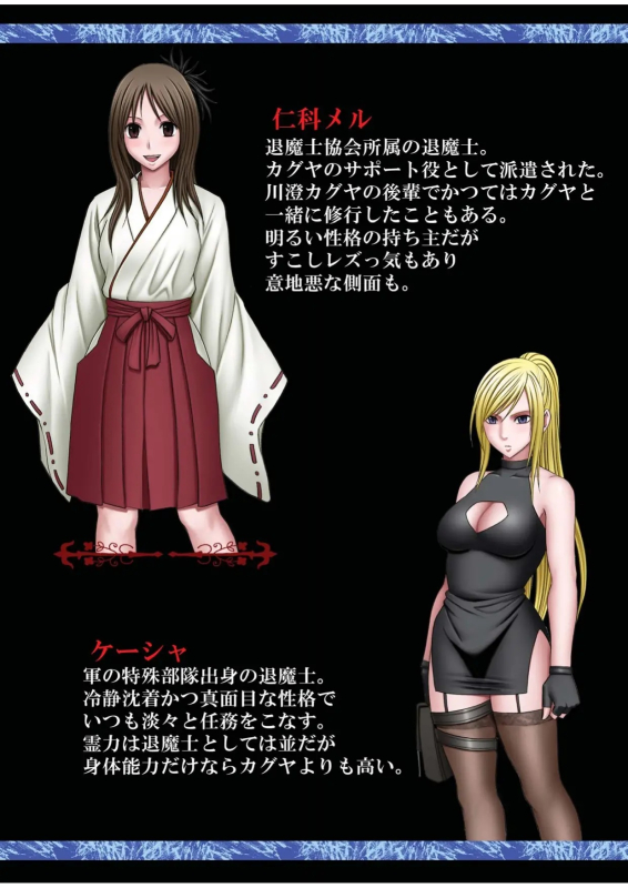 [crimson] Taimashi Kaguya 1_004