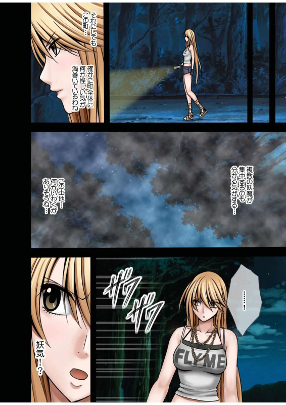 [crimson] Taimashi Kaguya 1_017