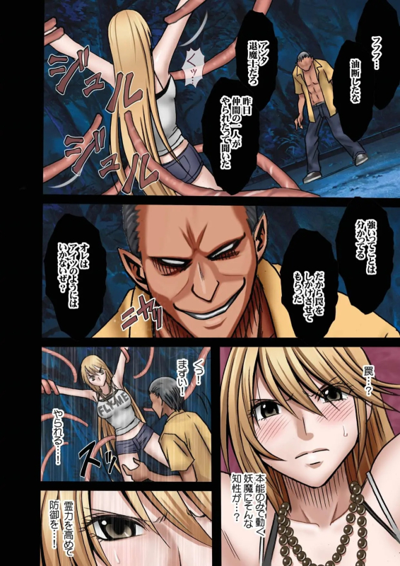 [crimson] Taimashi Kaguya 1_021