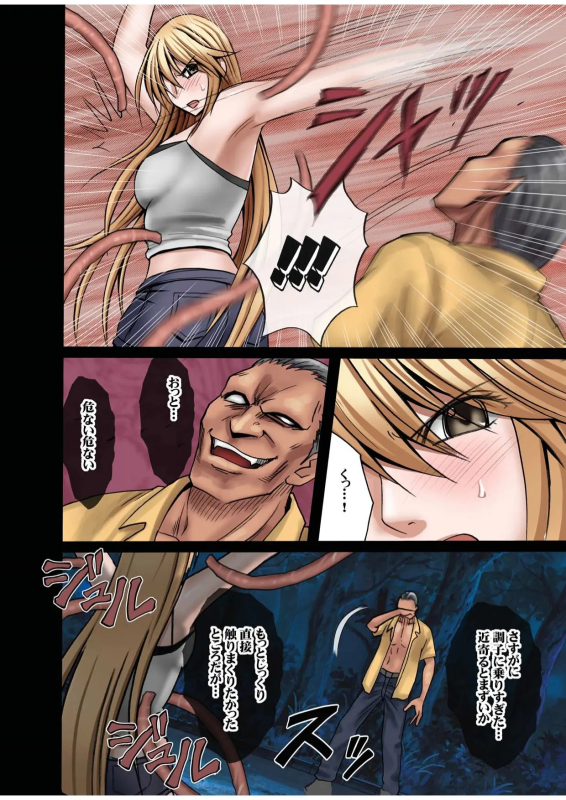 [crimson] Taimashi Kaguya 1_025