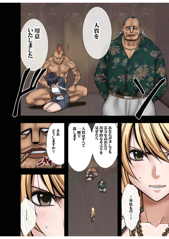 [crimson] Taimashi Kaguya 1_041