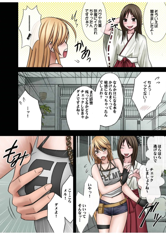 [crimson] Taimashi Kaguya 1_069