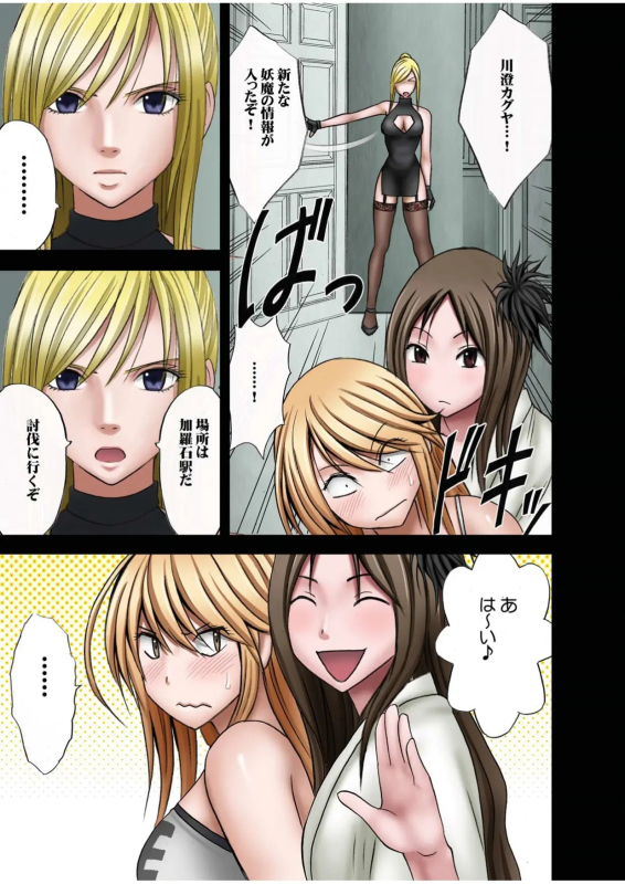 [crimson] Taimashi Kaguya 1_072