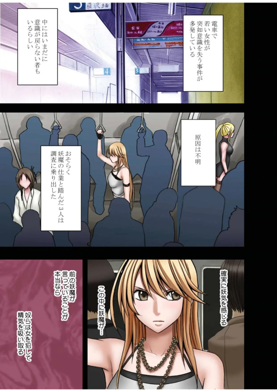 [crimson] Taimashi Kaguya 1_074