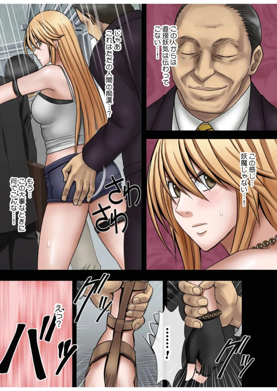 [crimson] Taimashi Kaguya 1_076