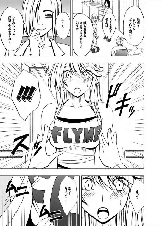 [crimson] Taimashi Kaguya 2_04