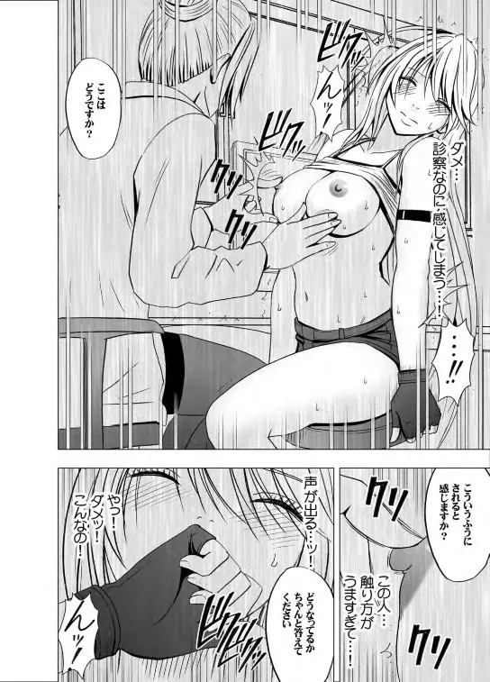 [crimson] Taimashi Kaguya 2_09