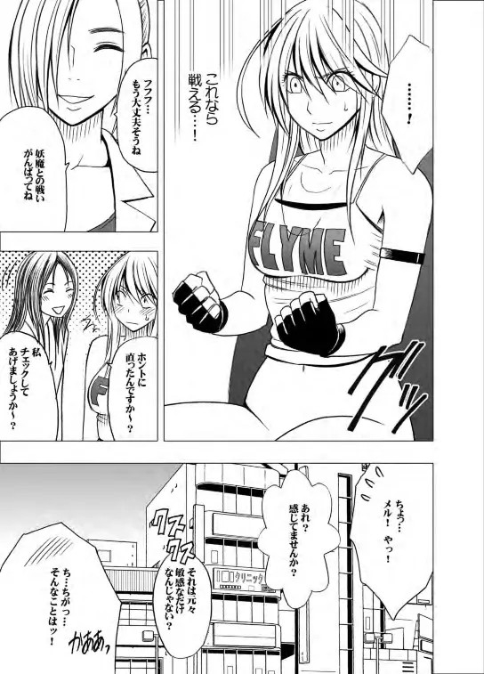 [crimson] Taimashi Kaguya 2_24