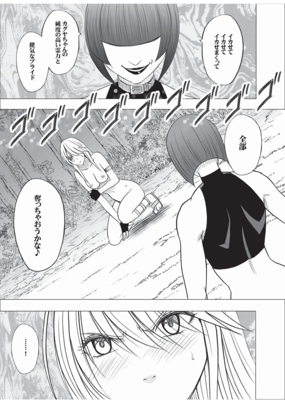 [crimson] Taimashi Kaguya 3_01