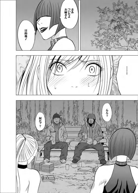 [crimson] Taimashi Kaguya 2_41