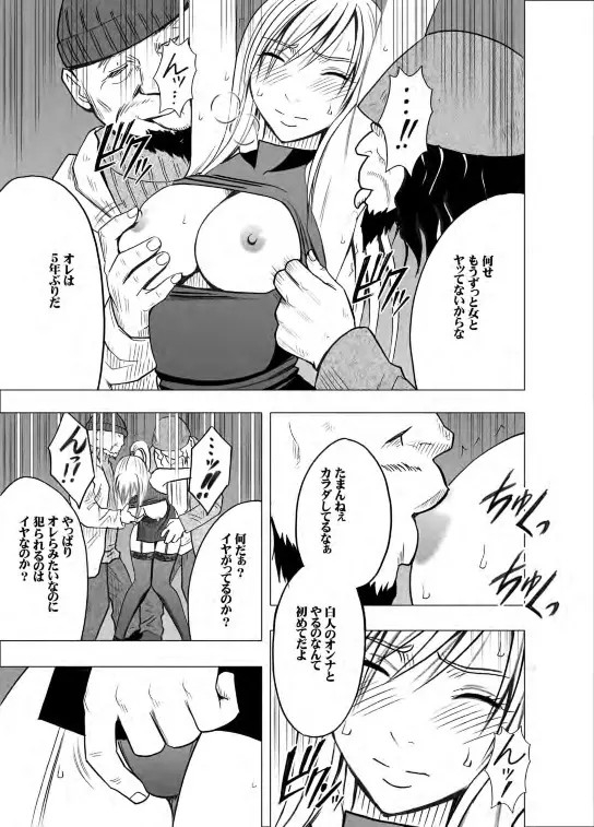 [crimson] Taimashi Kaguya 2_44