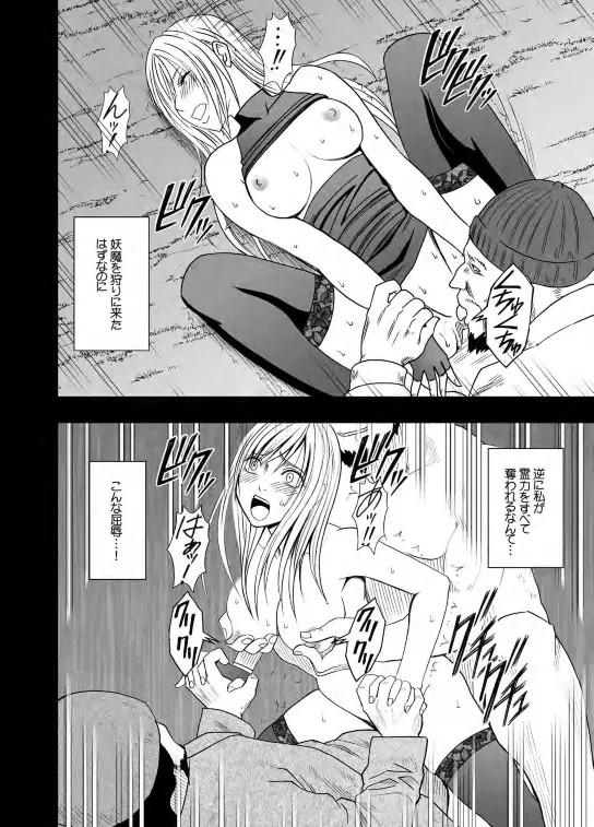 [crimson] Taimashi Kaguya 2_54