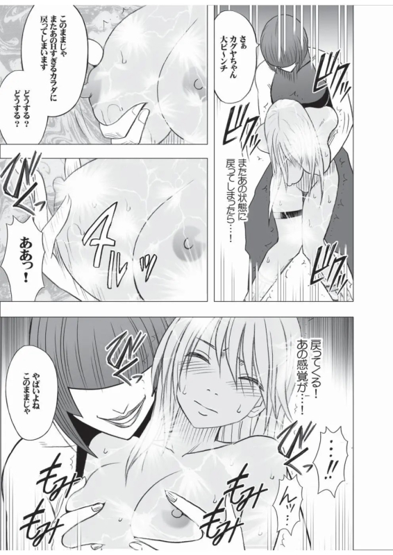 [crimson] Taimashi Kaguya 3_09