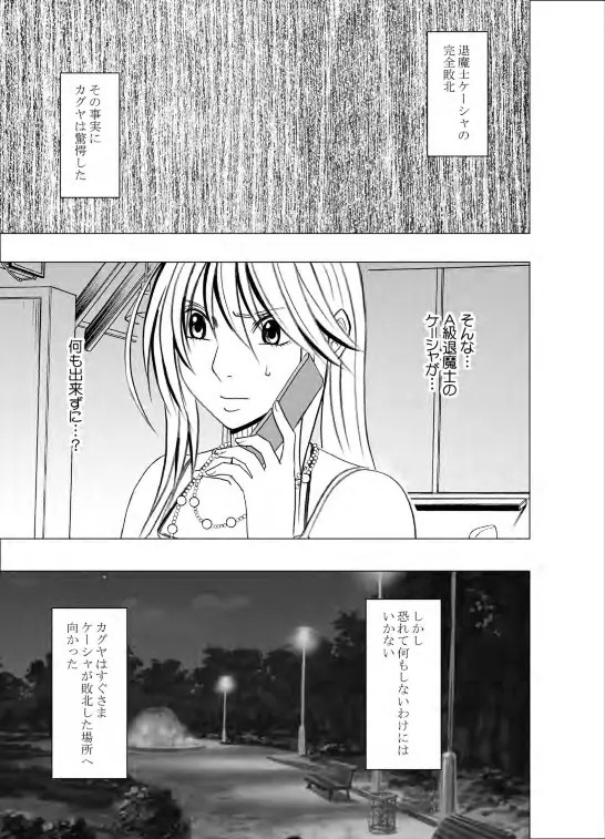 [crimson] Taimashi Kaguya 2_57