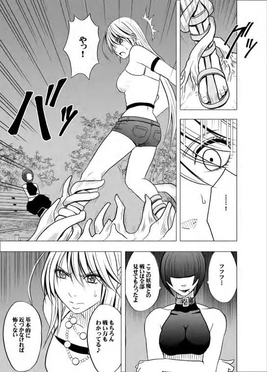 [crimson] Taimashi Kaguya 2_61