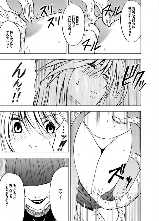 [crimson] Taimashi Kaguya 2_67