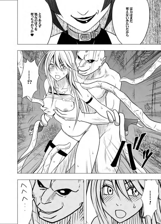 [crimson] Taimashi Kaguya 2_72