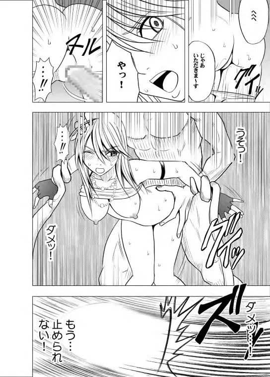 [crimson] Taimashi Kaguya 2_74