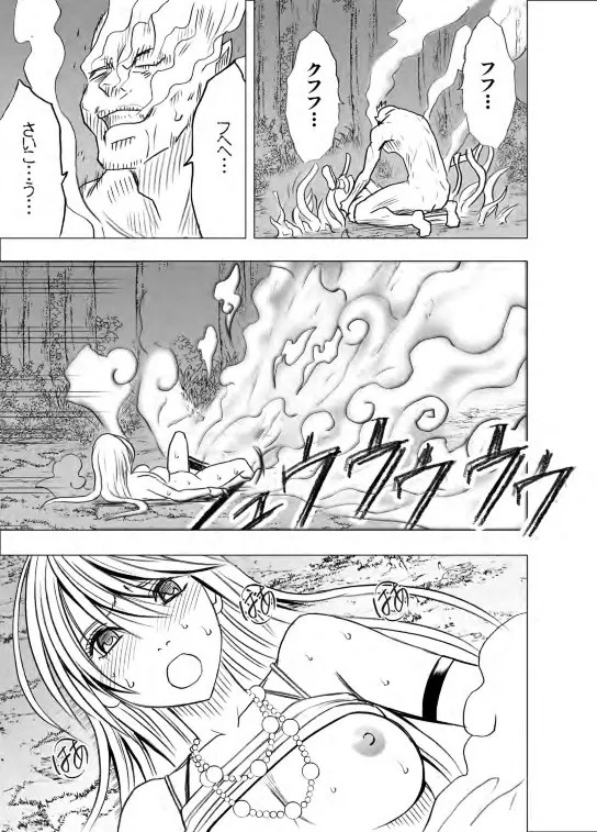 [crimson] Taimashi Kaguya 2_83