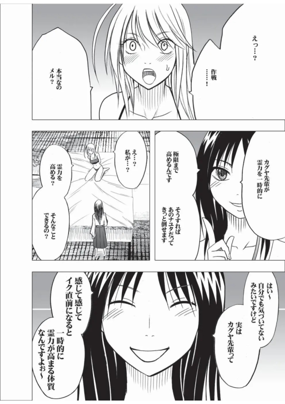 [crimson] Taimashi Kaguya 3_49