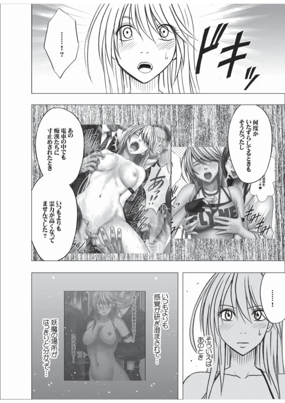 [crimson] Taimashi Kaguya 3_50