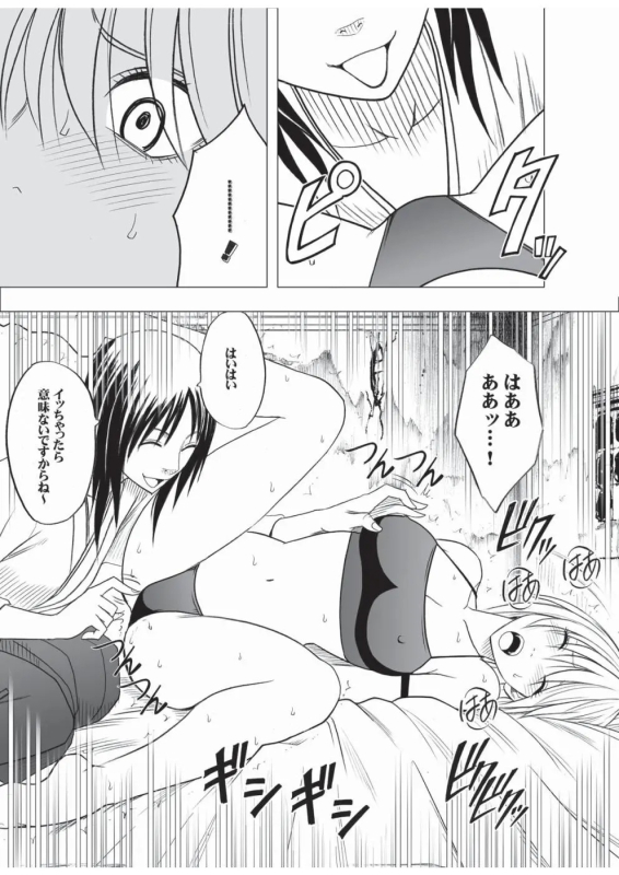 [crimson] Taimashi Kaguya 3_59