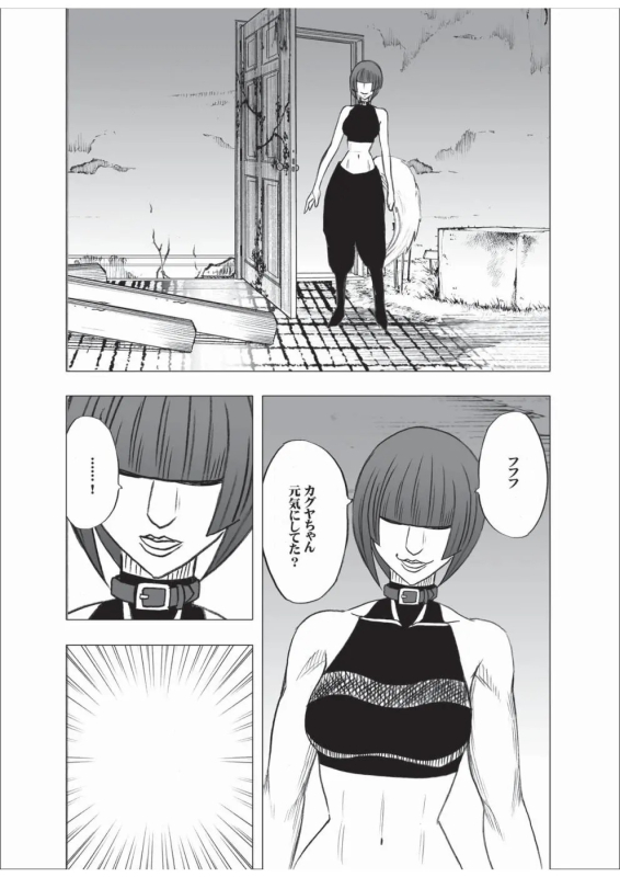 [crimson] Taimashi Kaguya 3_71