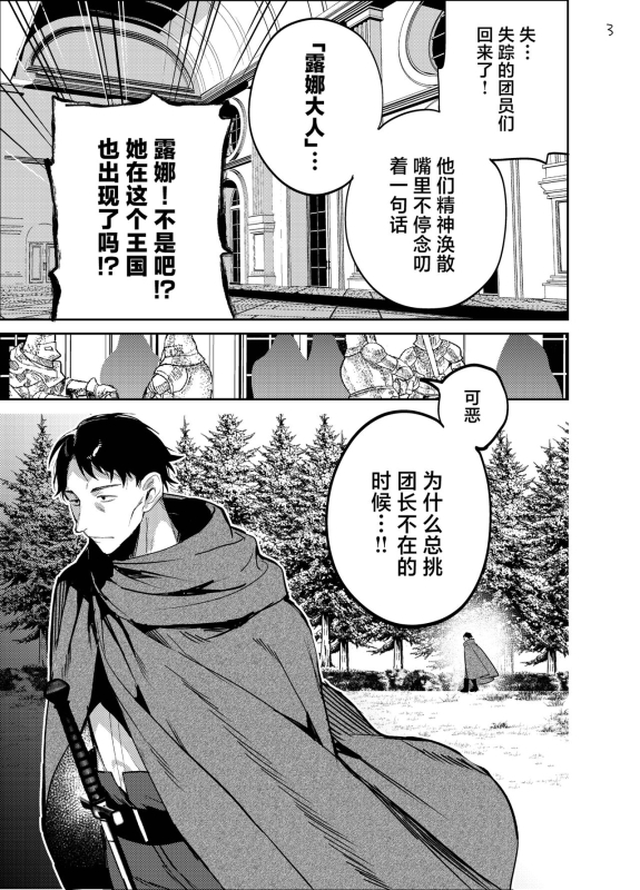 [daitai jaguchi (jaguchi)] Nightmare Before Christmas [Chinese] [Digital]_02